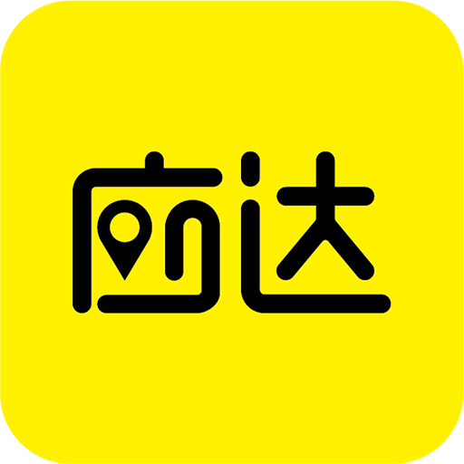 應達(手機軟體) 應達(手機軟體)
