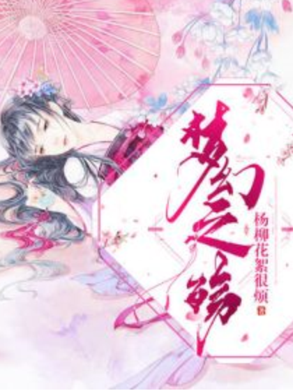 夢幻之殤 夢幻之殤