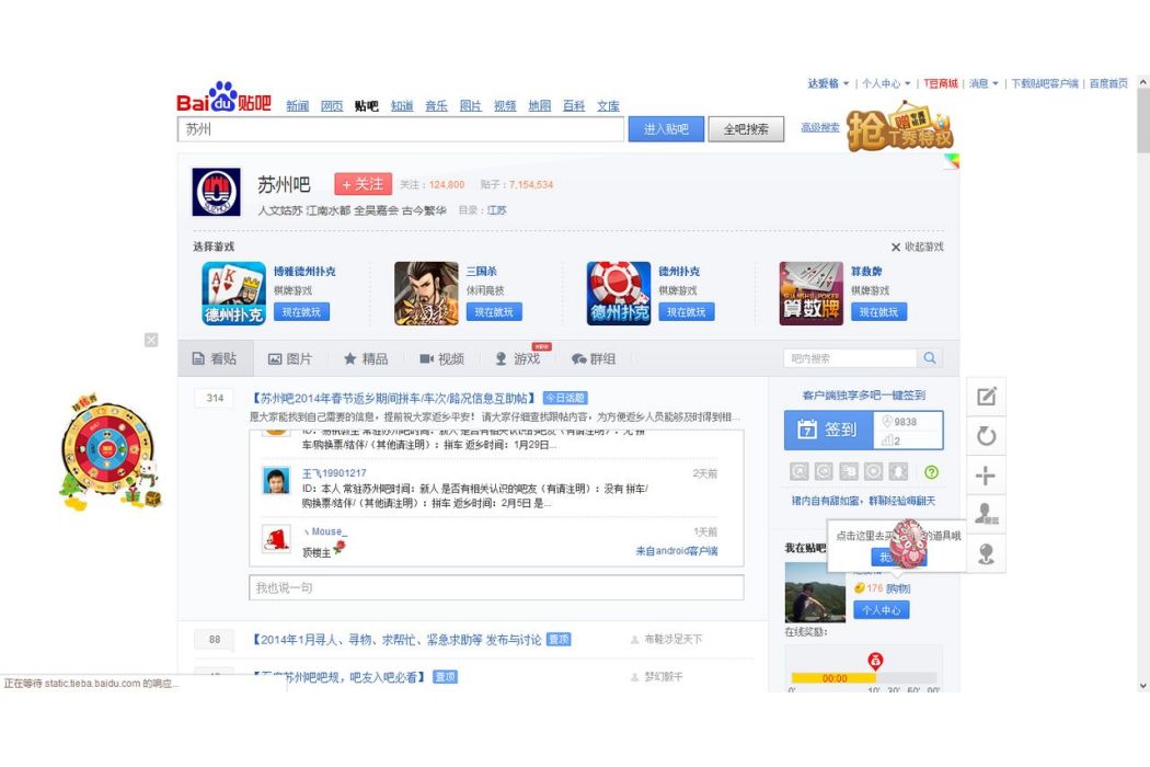 蘇州吧 蘇州吧