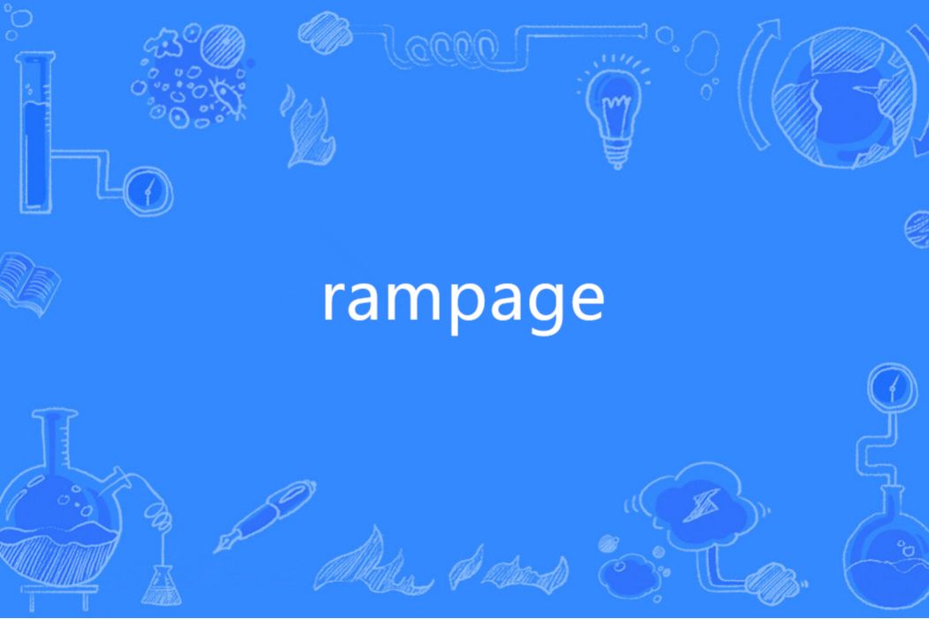 rampage(英語單詞) rampage(英語單詞)