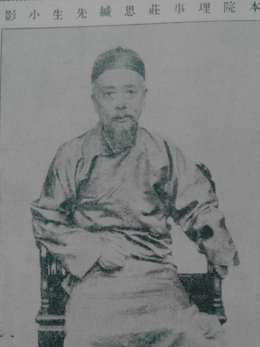 莊思緘 莊思緘