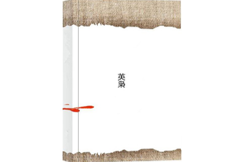 英梟 英梟