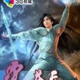 覆蒼天 覆蒼天