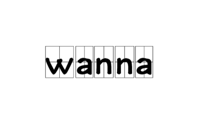 wanna(英文單詞)