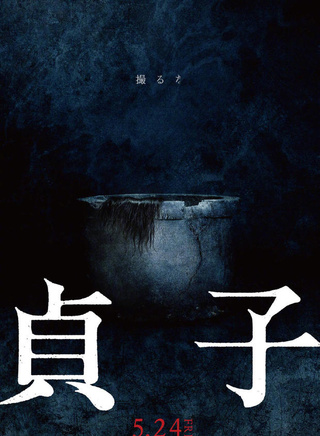 清水尋也