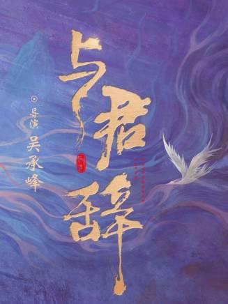 劉禹潞飛 劉禹潞飛