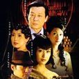 暴雨梨花(1947年黃鶴聲執導電影) 暴雨梨花(1947年黃鶴聲執導電影)