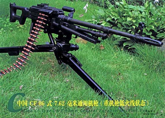 CF06式7.62毫米通用機槍