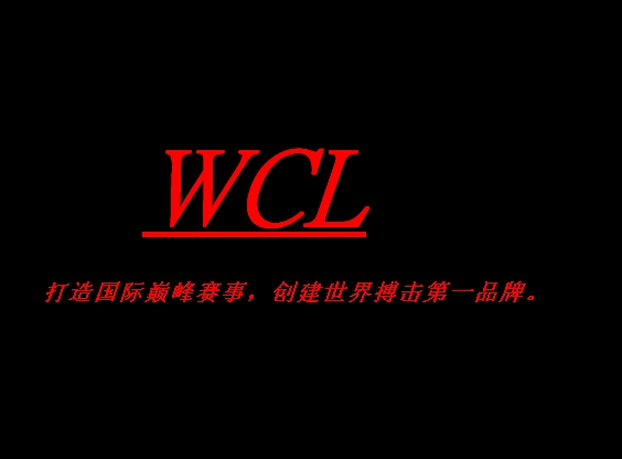 WCL_世界搏擊聯盟