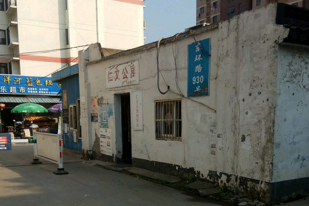 仁文公寓 仁文公寓
