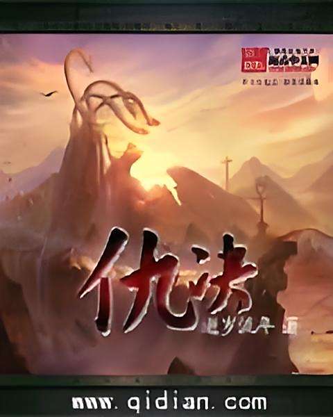 仇決 仇決