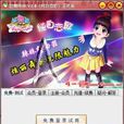 勁舞辣妹 勁舞辣妹