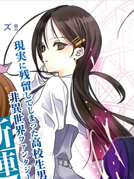 神谷夏蓮