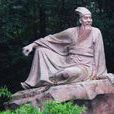 陳慥(方山子)