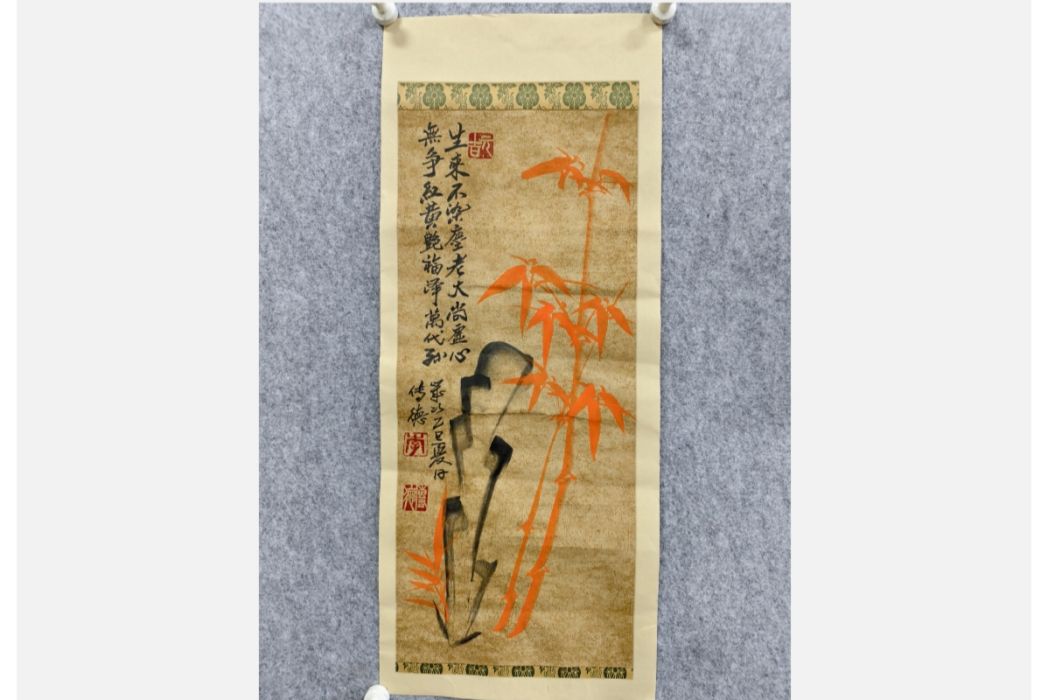 頌竹圖