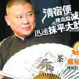 藏秘排油茶 藏秘排油茶