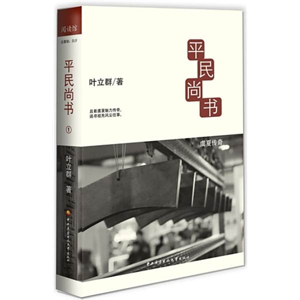 平民尚書 平民尚書