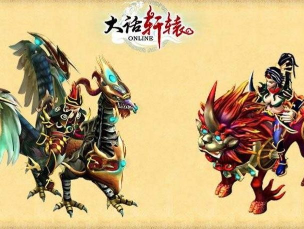 大話軒轅 大話軒轅