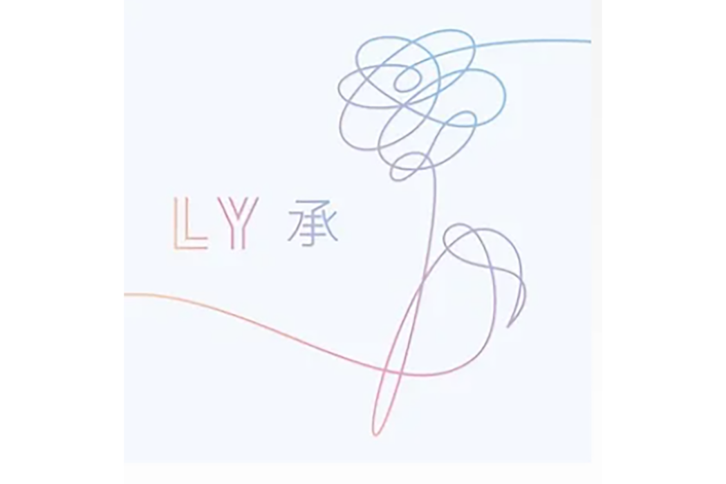 DNA(BTS (防彈少年團)演唱的歌曲) DNA(BTS (防彈少年團)演唱的歌曲)