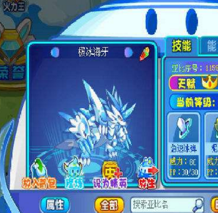 極冰海牙 極冰海牙