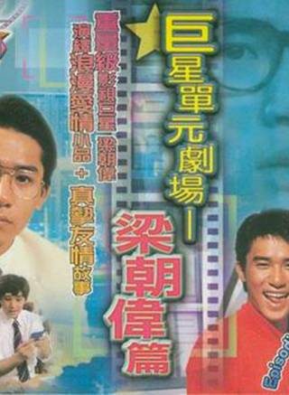 張兆輝(中國香港男演員)