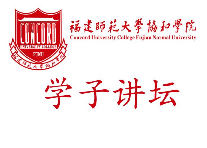 學子講壇 學子講壇