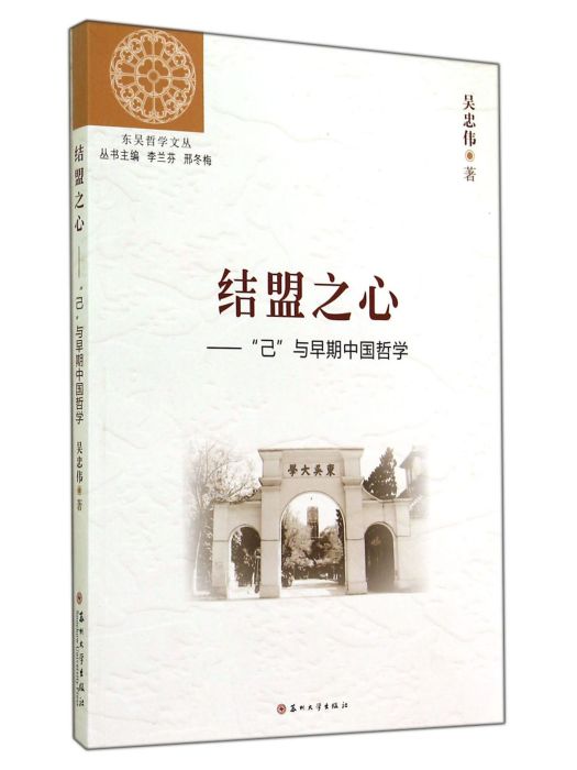 結盟之心 結盟之心