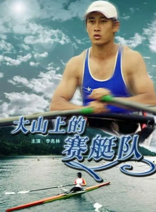 何賽飛