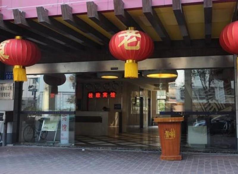 桂政賓館 桂政賓館