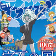 AFTERNOON(雜誌)