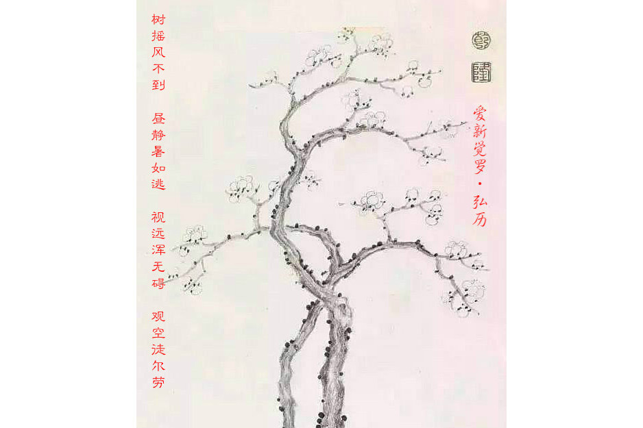 詠玻瓈窗 詠玻瓈窗