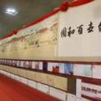 盛世百和圖 盛世百和圖