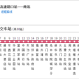 長沙公交寧鄉2路 長沙公交寧鄉2路