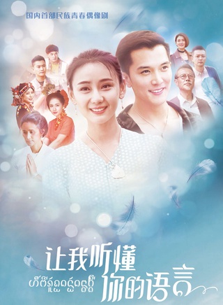 李春嬡 李春嬡