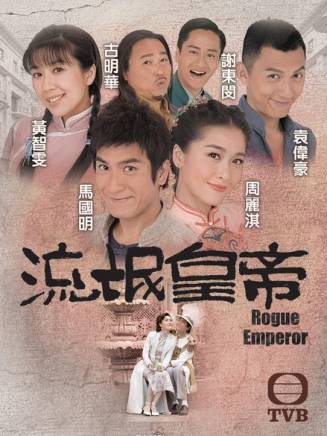 謝東閔(中國香港男演員、歌手) 謝東閔(中國香港男演員、歌手)