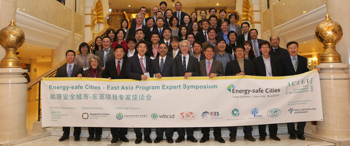 ICLEI_能源安全城市 東亞項目專家座談會