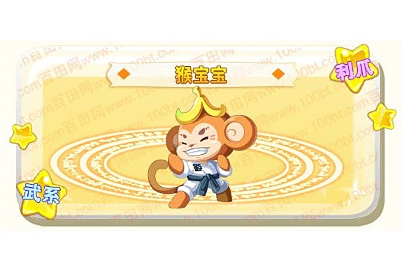猴寶寶 猴寶寶