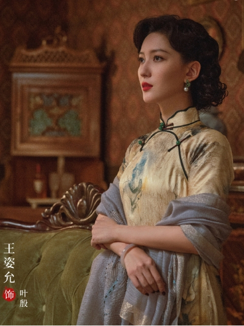 葉殷 葉殷