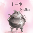 十三少(lyrelion創作的網路小說)