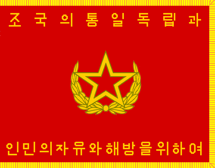 朝鮮工農赤衛隊