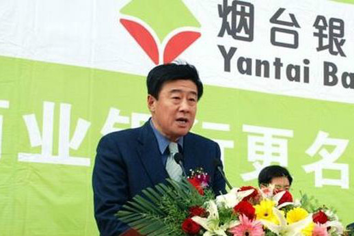 莊永輝(煙臺銀行前董事長、行長) 莊永輝(煙臺銀行前董事長、行長)