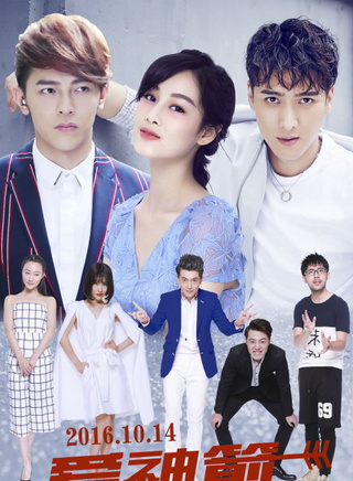 陽蕾(中國內地女演員)