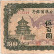 準備票 準備票