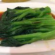 白灼菜心 白灼菜心