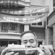 樓薄薄(桐鄉市某小區超薄樓板事件) 樓薄薄(桐鄉市某小區超薄樓板事件)