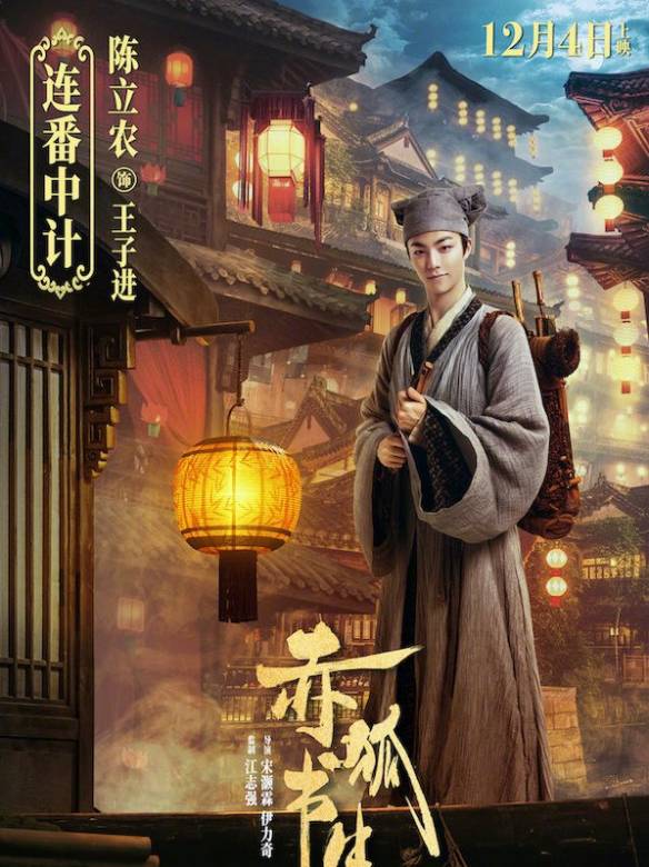赤狐書生 赤狐書生