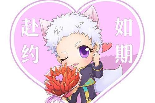赴約如期 赴約如期
