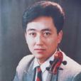 楊平(音樂學院副教授) 楊平(音樂學院副教授)