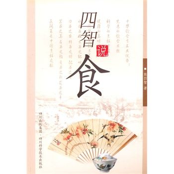 熊四智 熊四智
