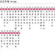 長沙公交906路 長沙公交906路